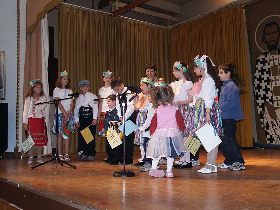 Bulgarian Sunday School