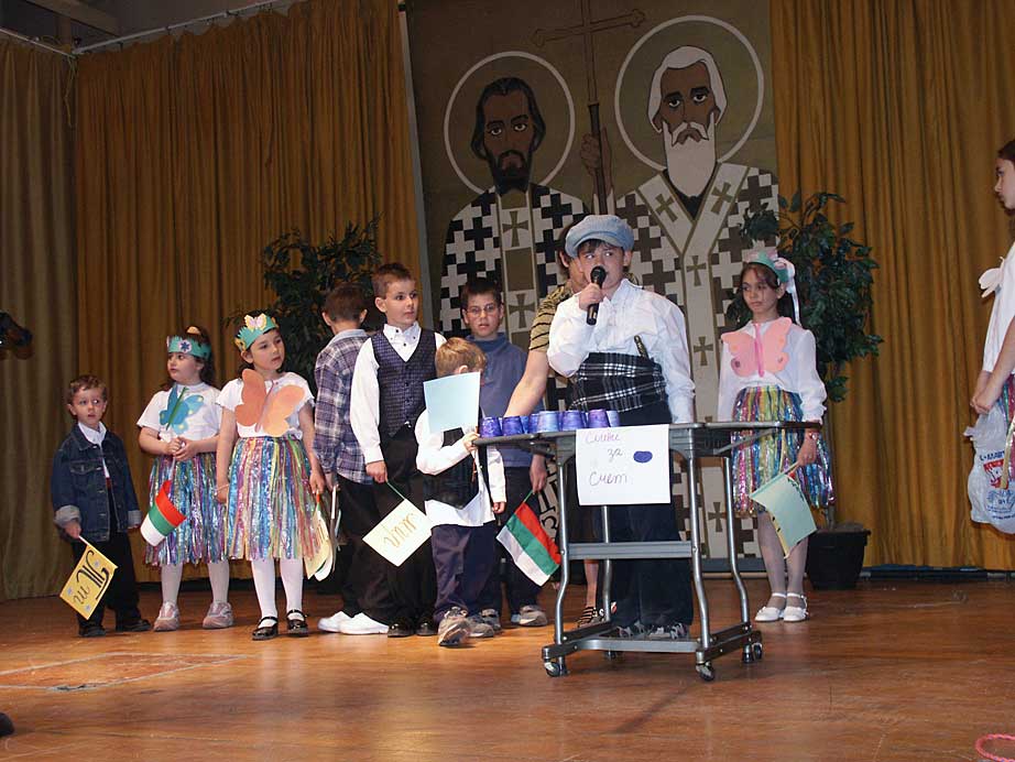Bulgarian Sunday School