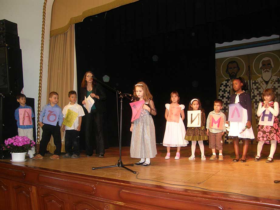 Bulgarian Sunday School